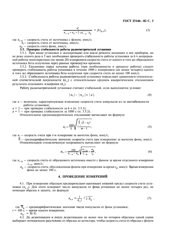  25146-82