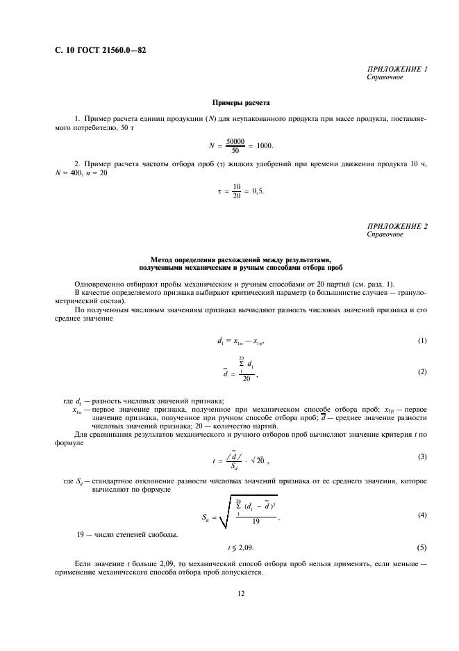  21560.0-82