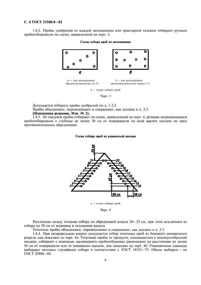  21560.0-82