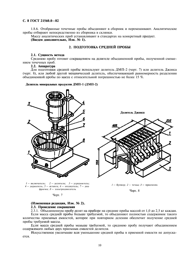  21560.0-82