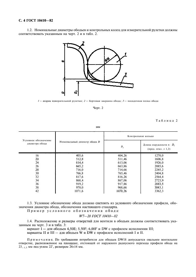  10410-82