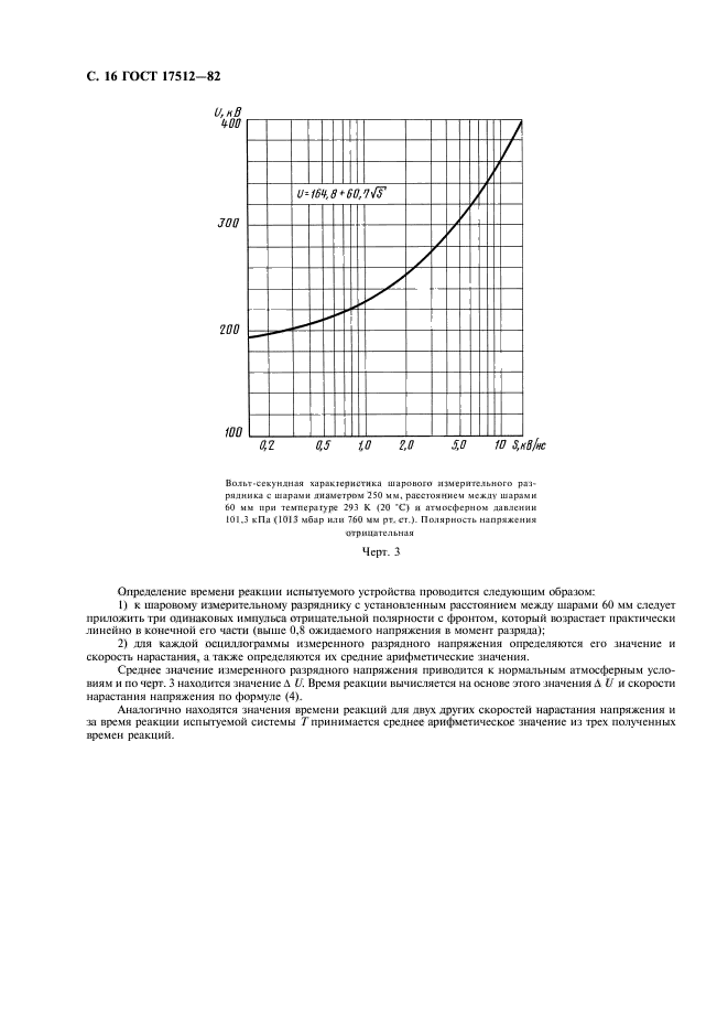  17512-82