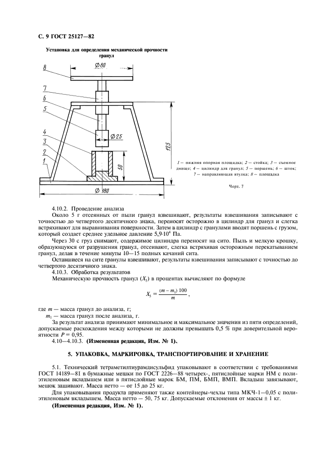  25127-82