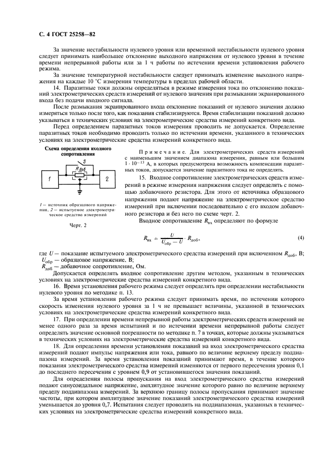  25258-82