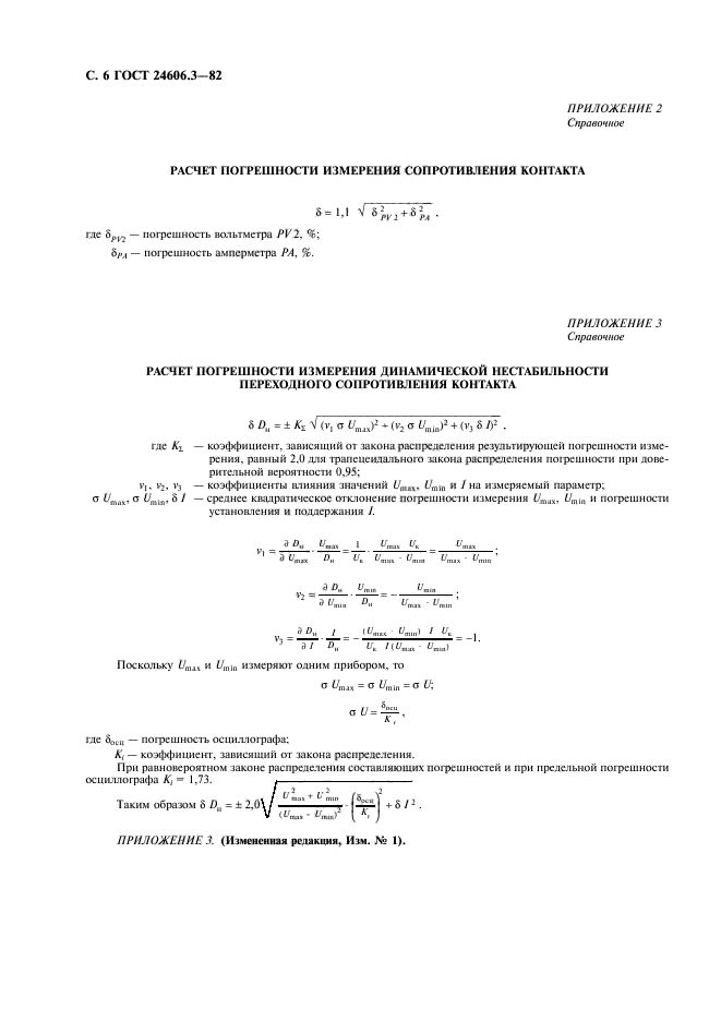  24606.3-82