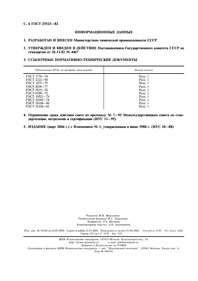  25523-82