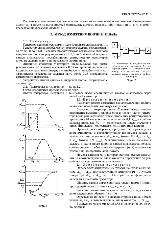  22252-82