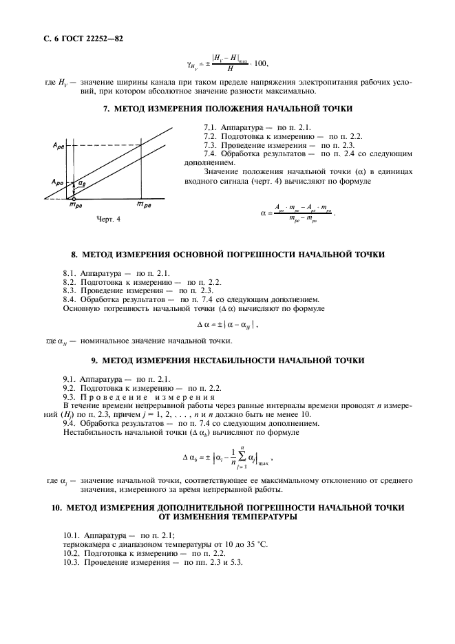  22252-82