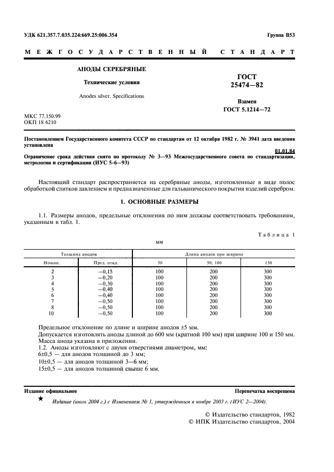  25474-82