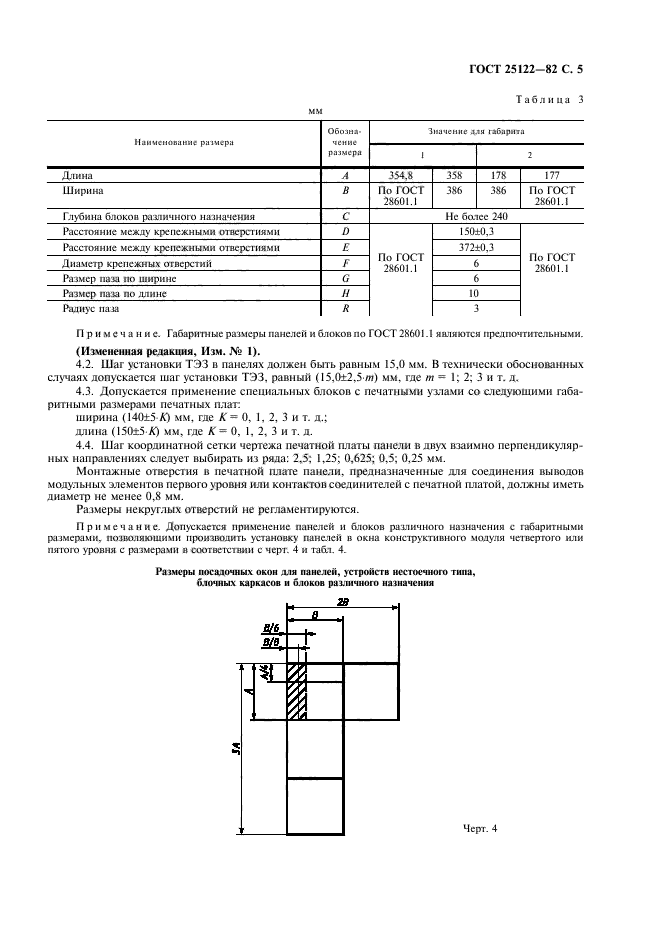  25122-82