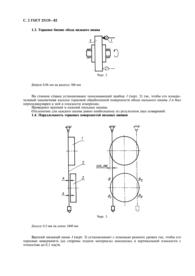  25135-82