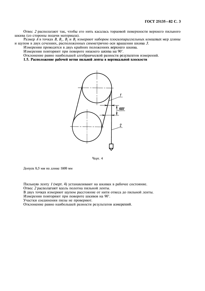  25135-82