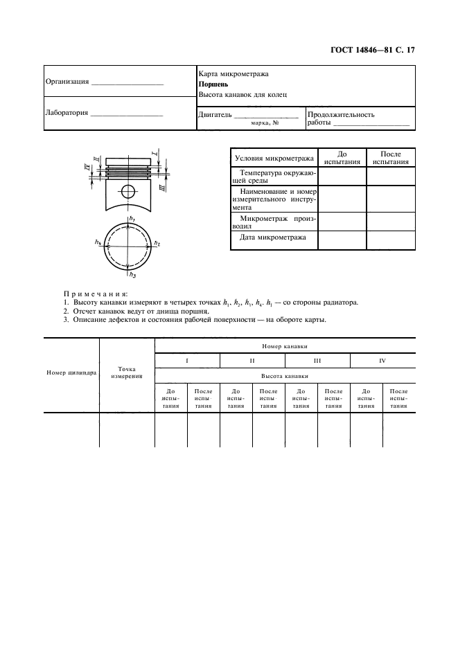  14846-81