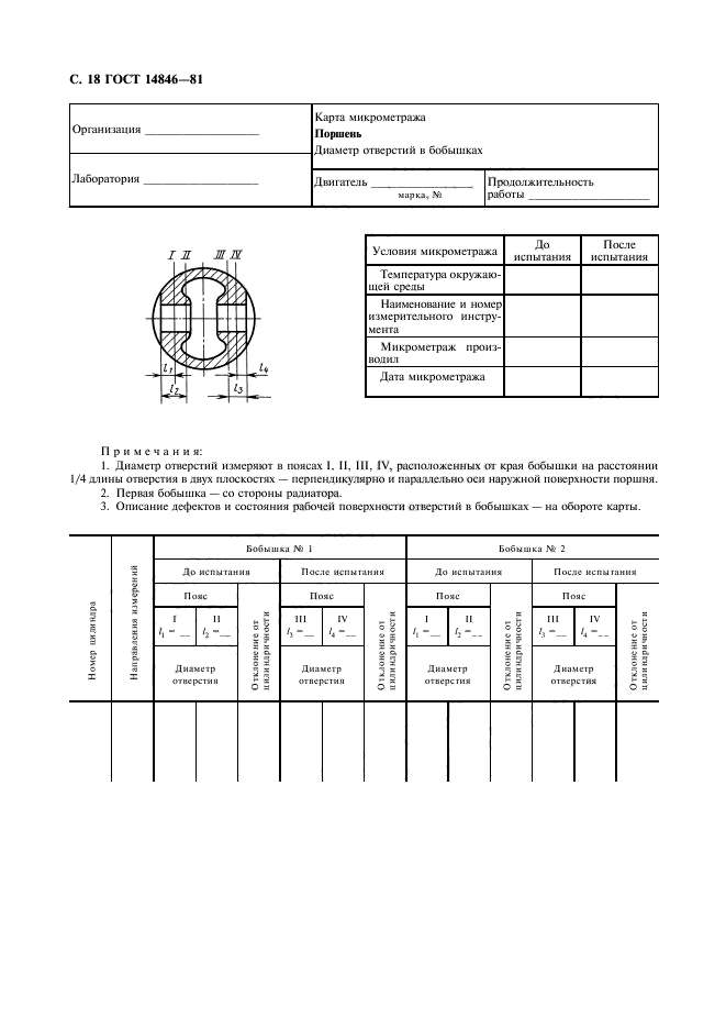  14846-81