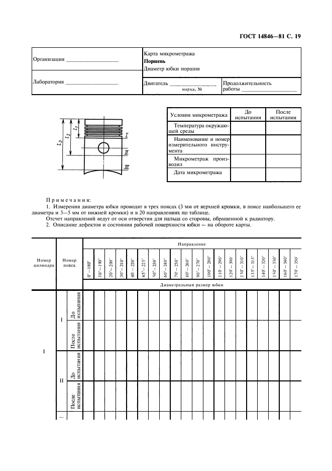  14846-81