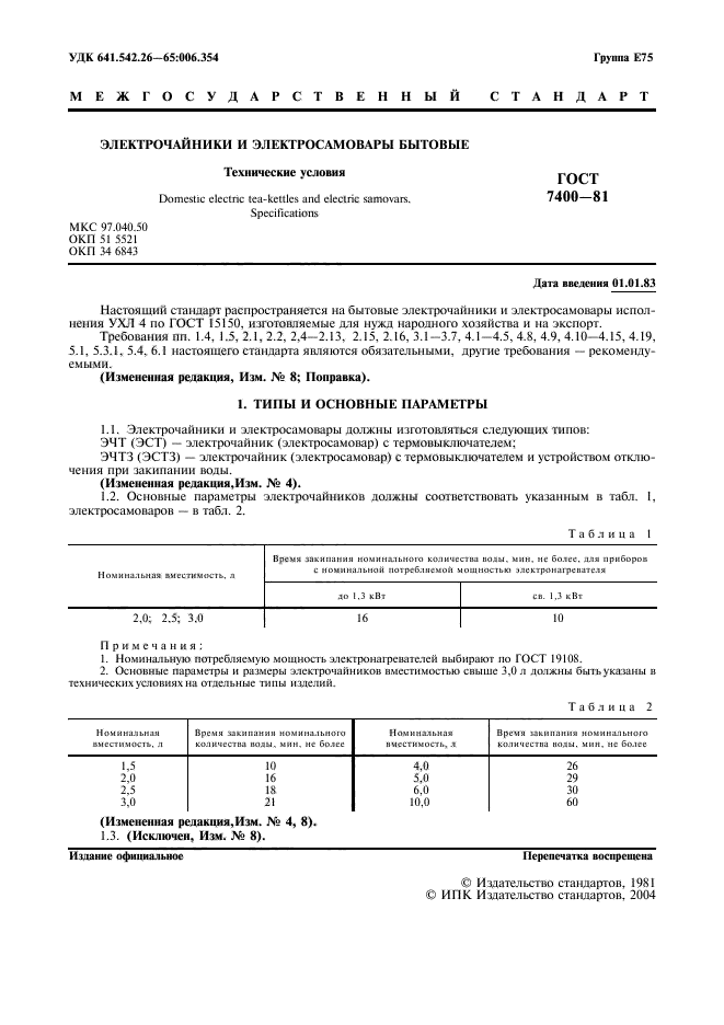  7400-81