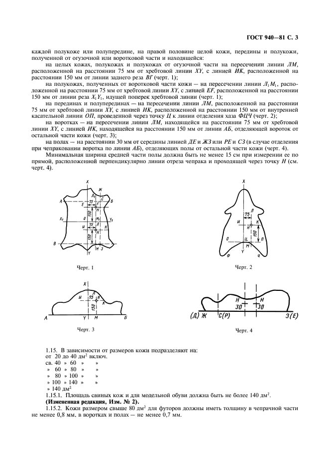  940-81