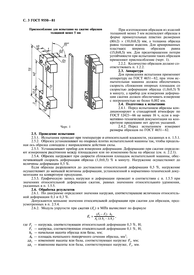  9550-81