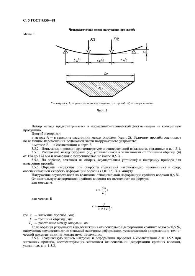  9550-81