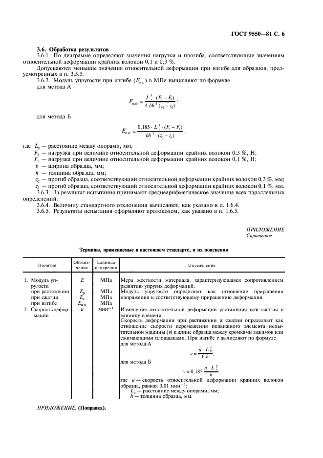  9550-81