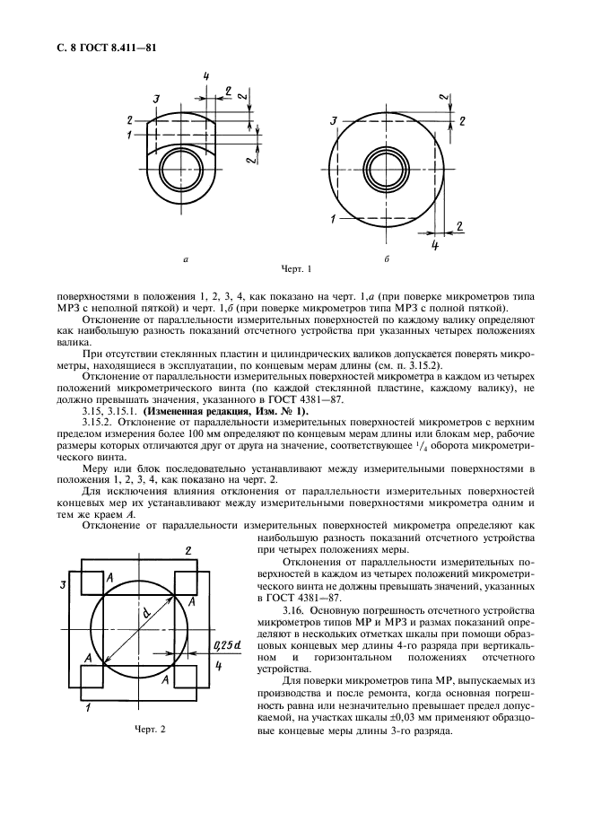  8.411-81