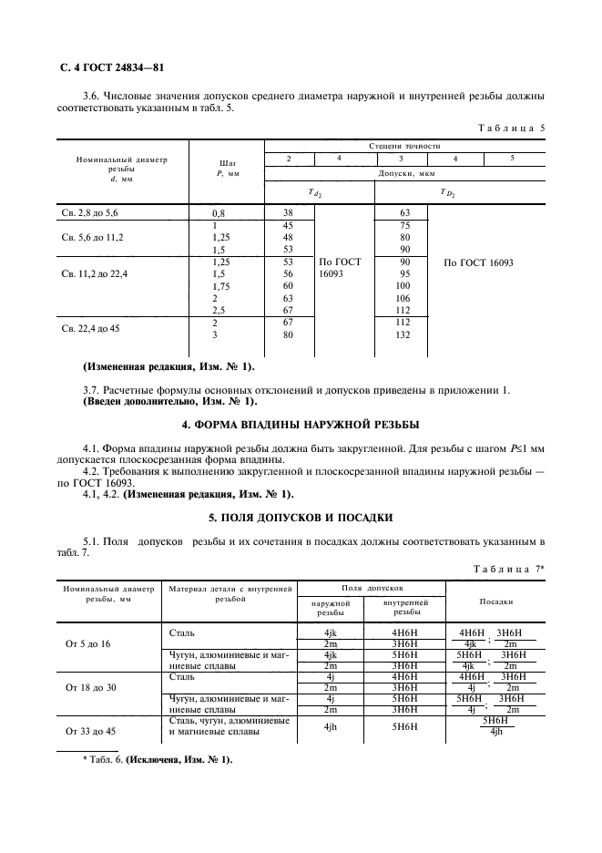  24834-81