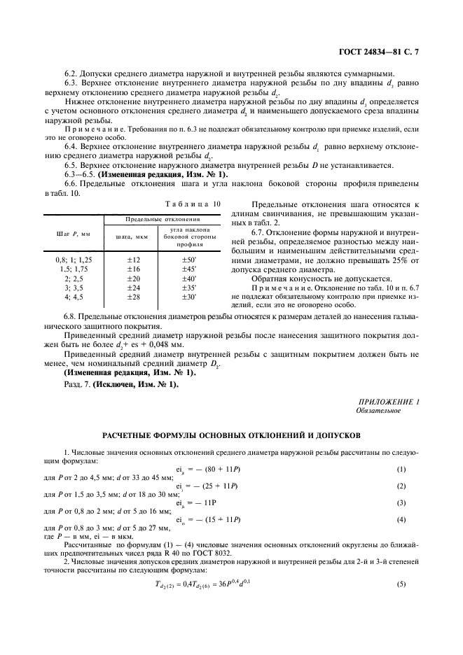  24834-81