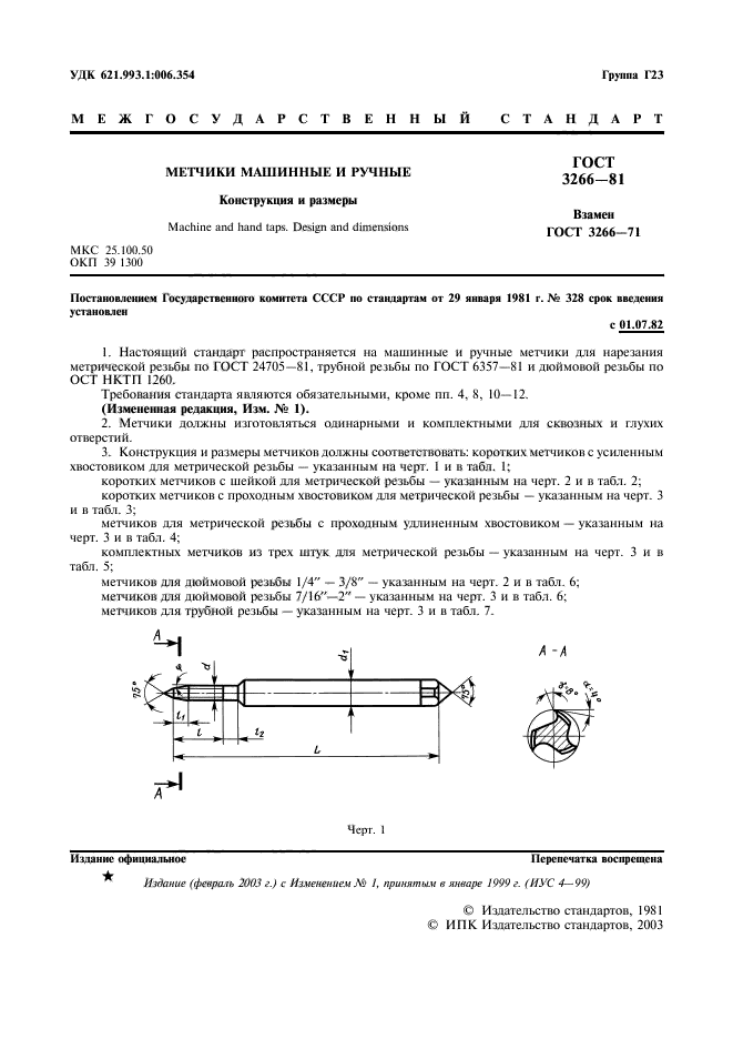  3266-81