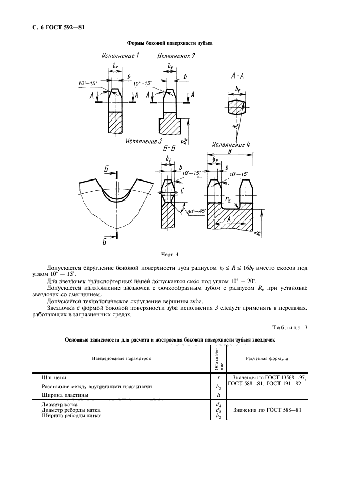  592-81