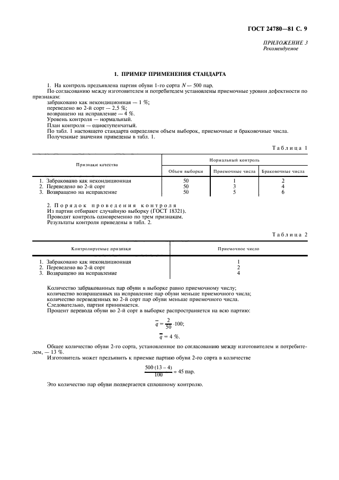  24780-81