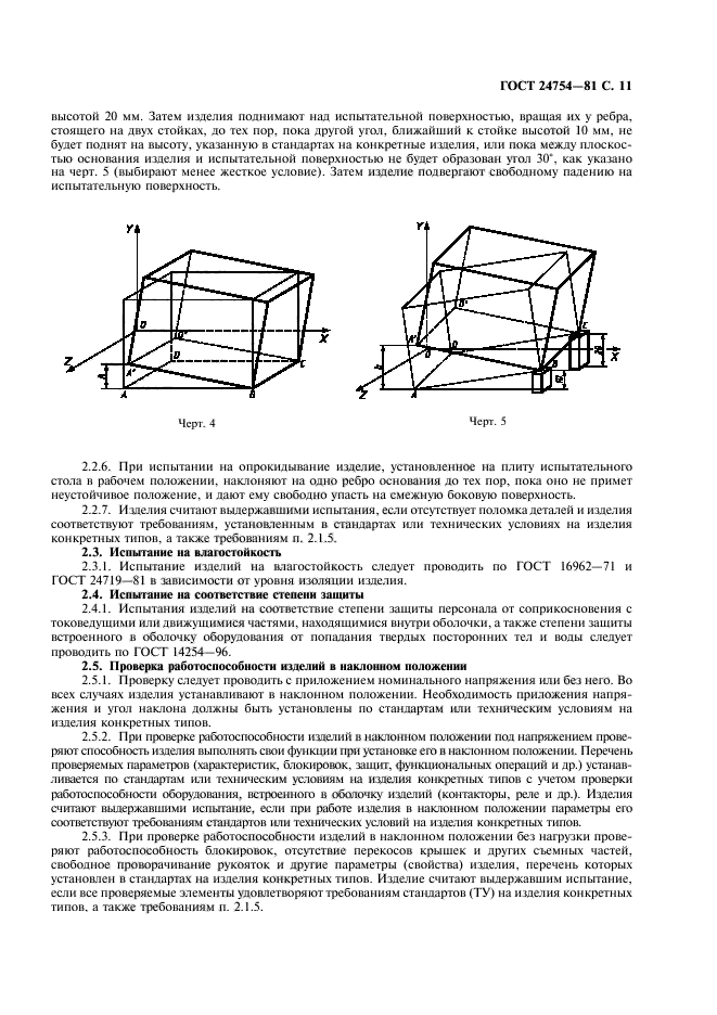  24754-81