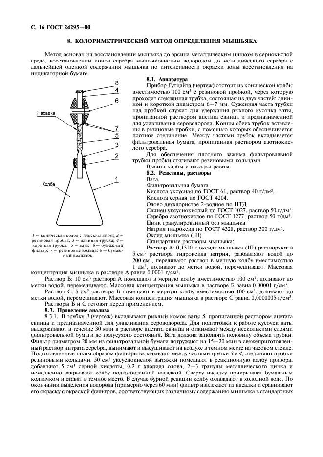  24295-80