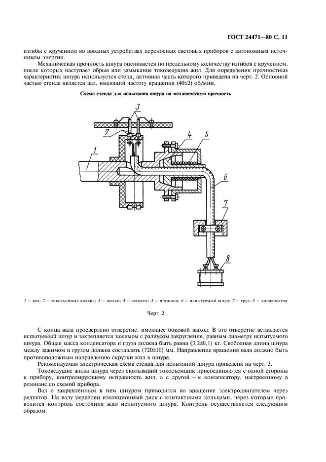  24471-80