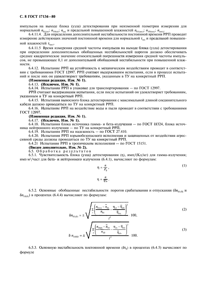  17134-80