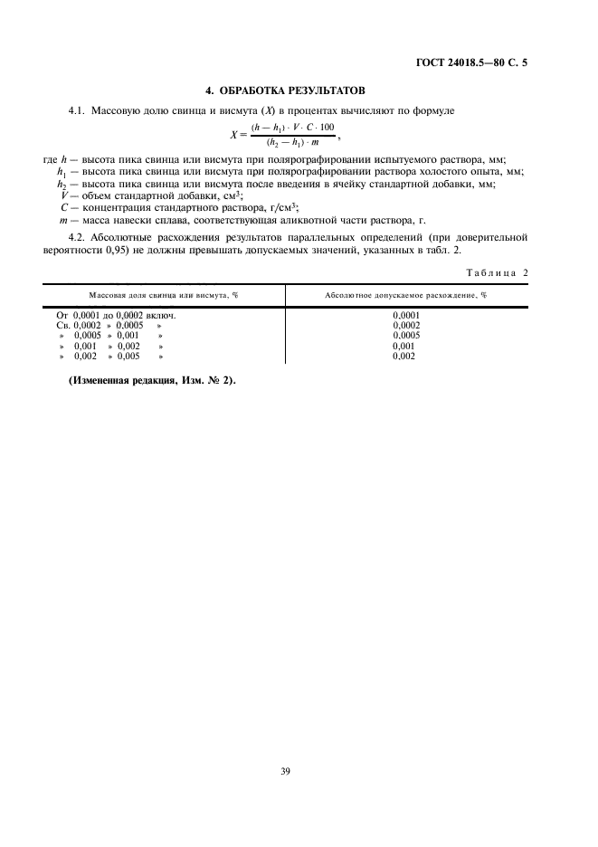  24018.5-80