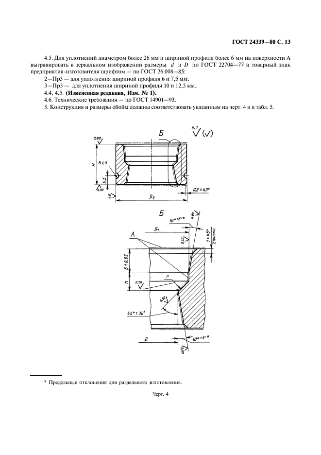  24339-80