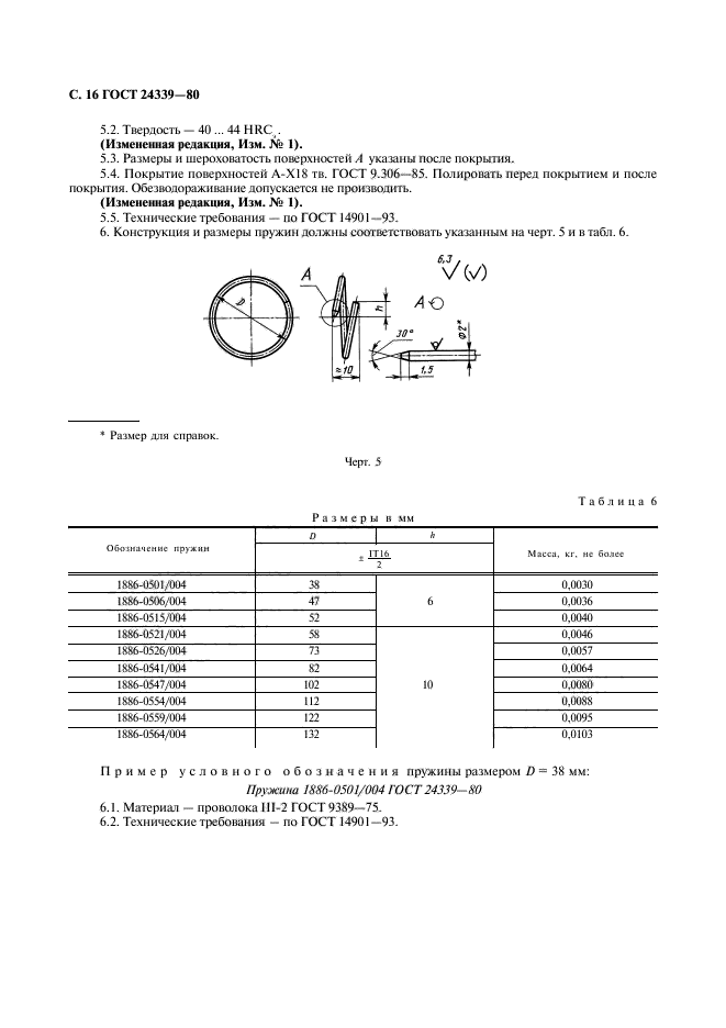  24339-80