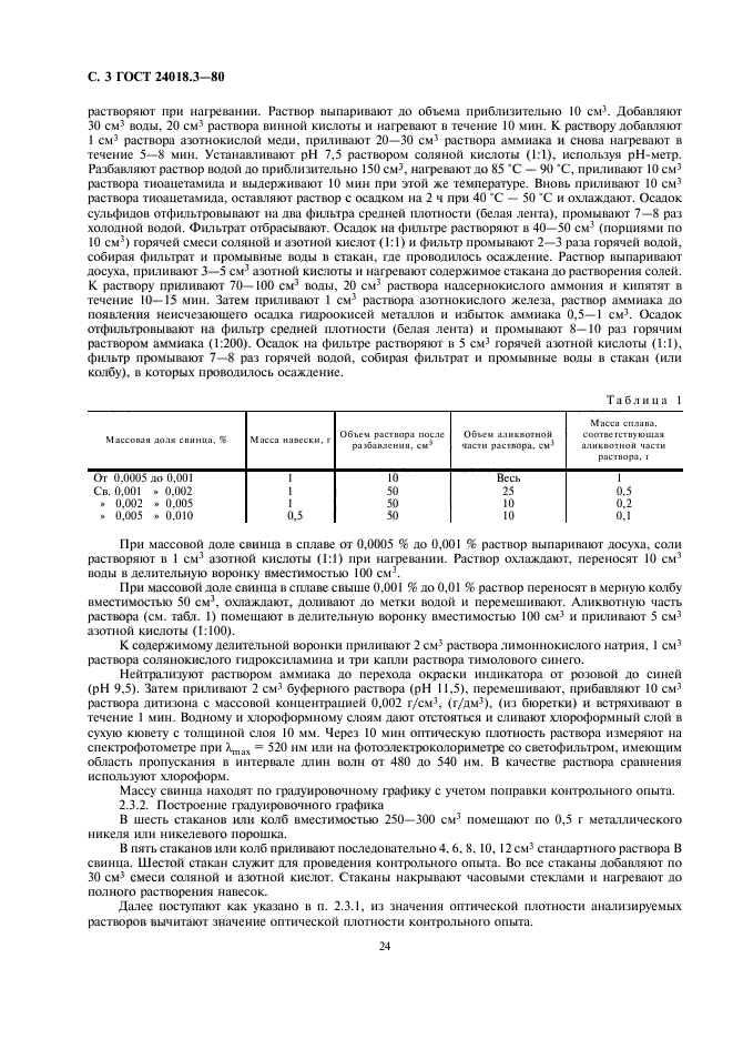  24018.3-80