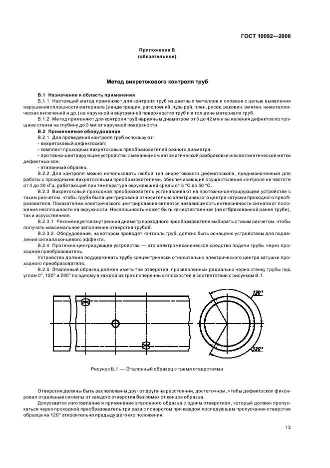  10092-2006