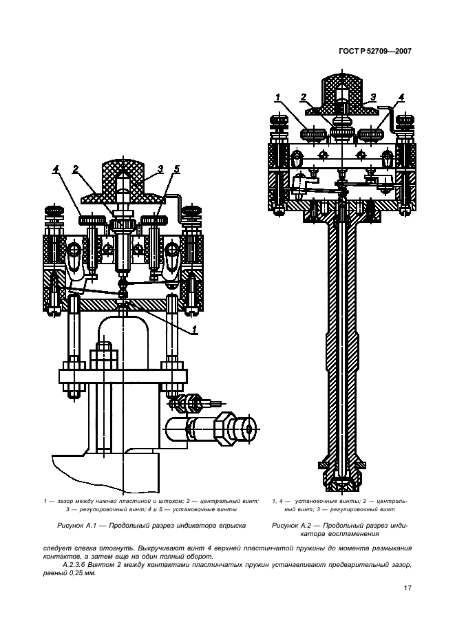   52709-2007