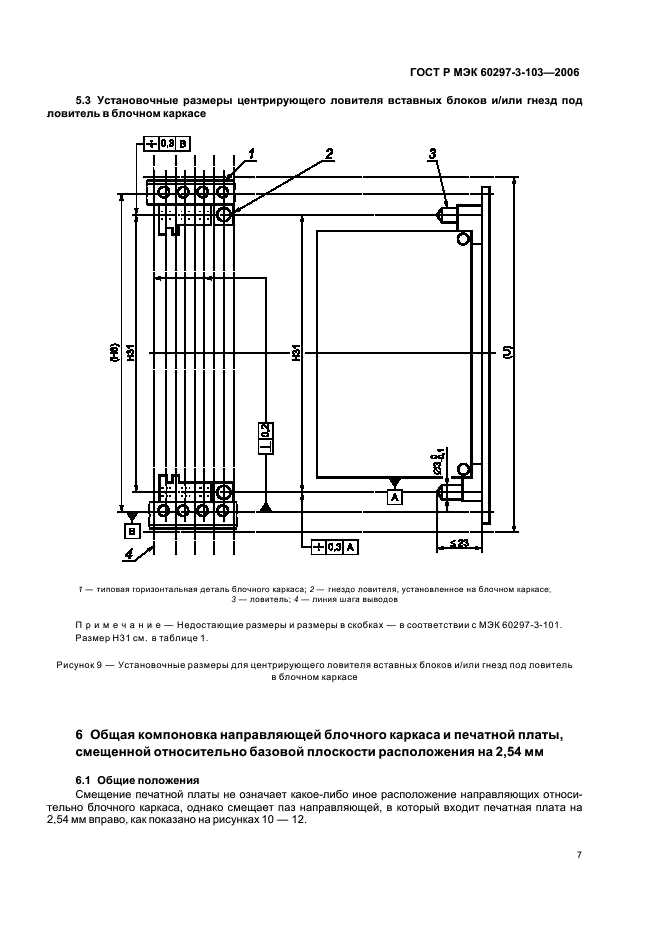    60297-3-103-2006