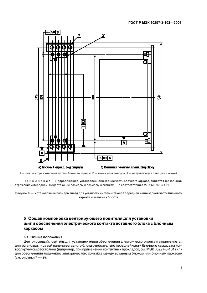    60297-3-103-2006