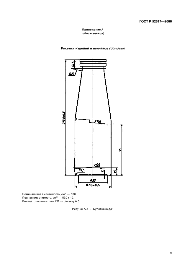   52617-2006