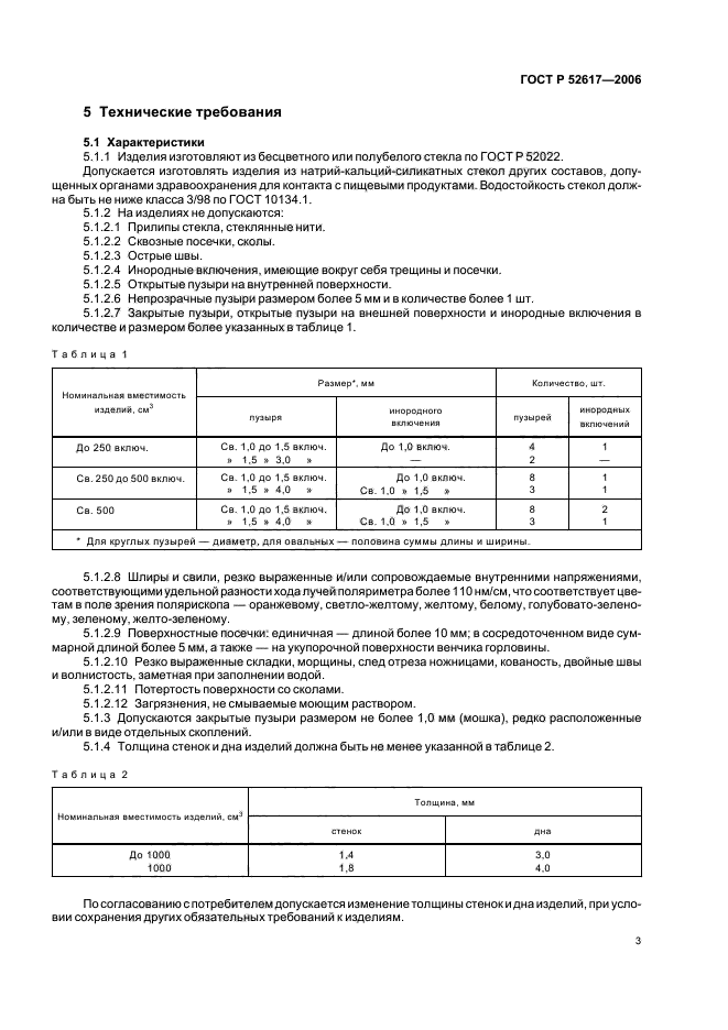   52617-2006