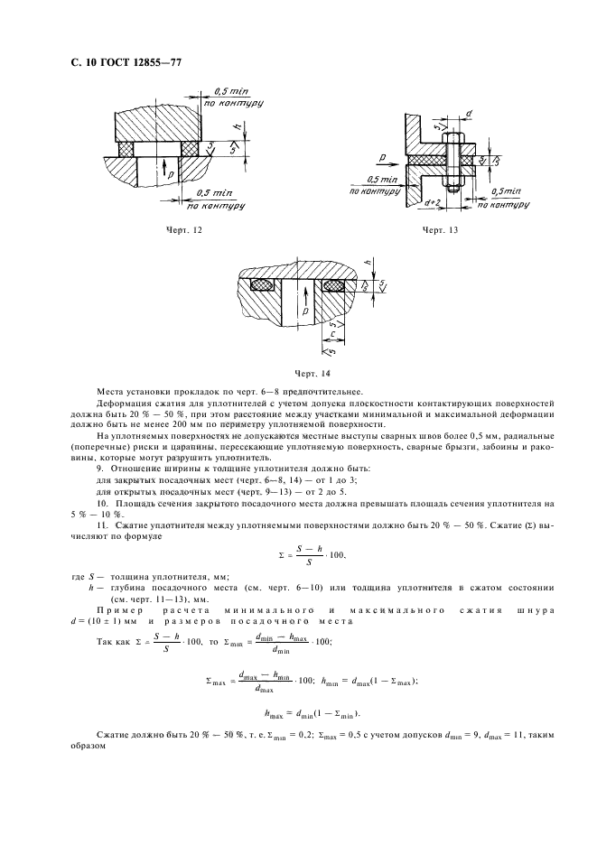  12855-77