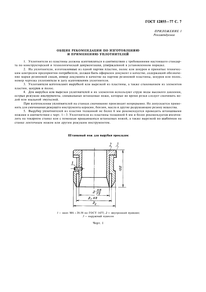  12855-77