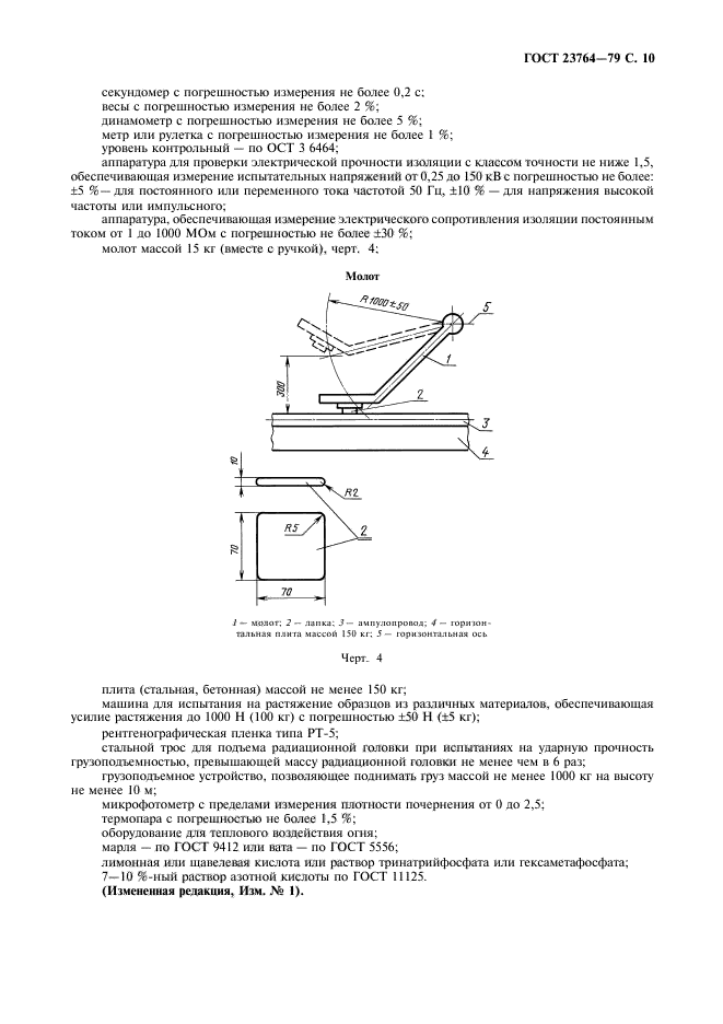  23764-79