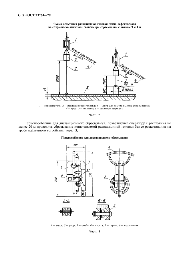  23764-79