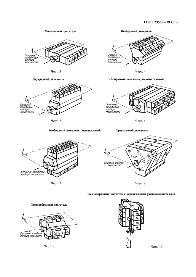  23550-79