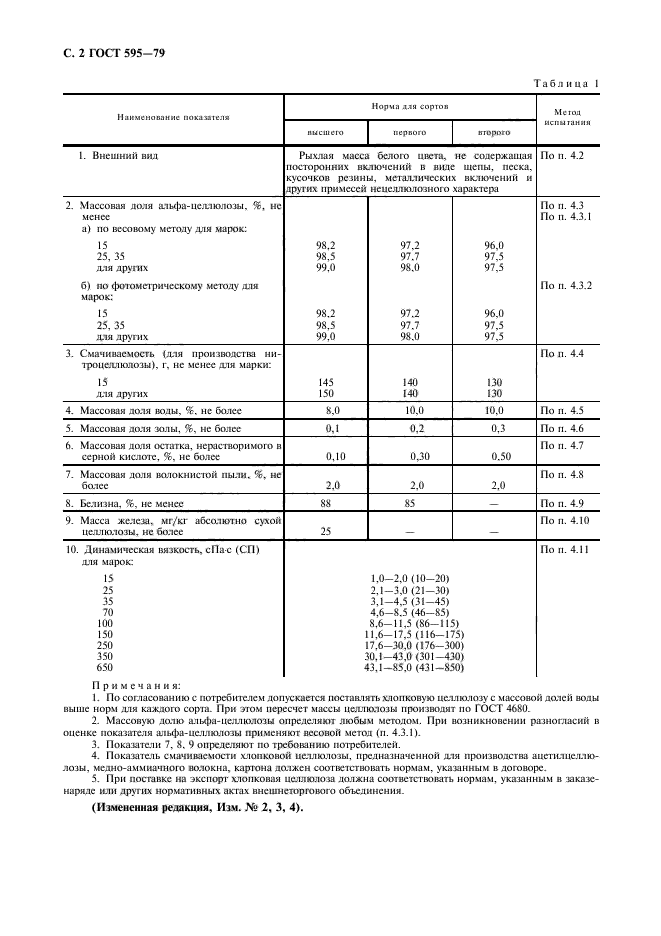  595-79